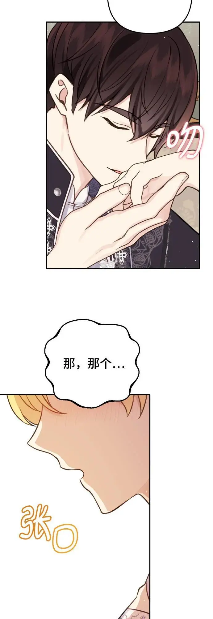 第27话 第42页