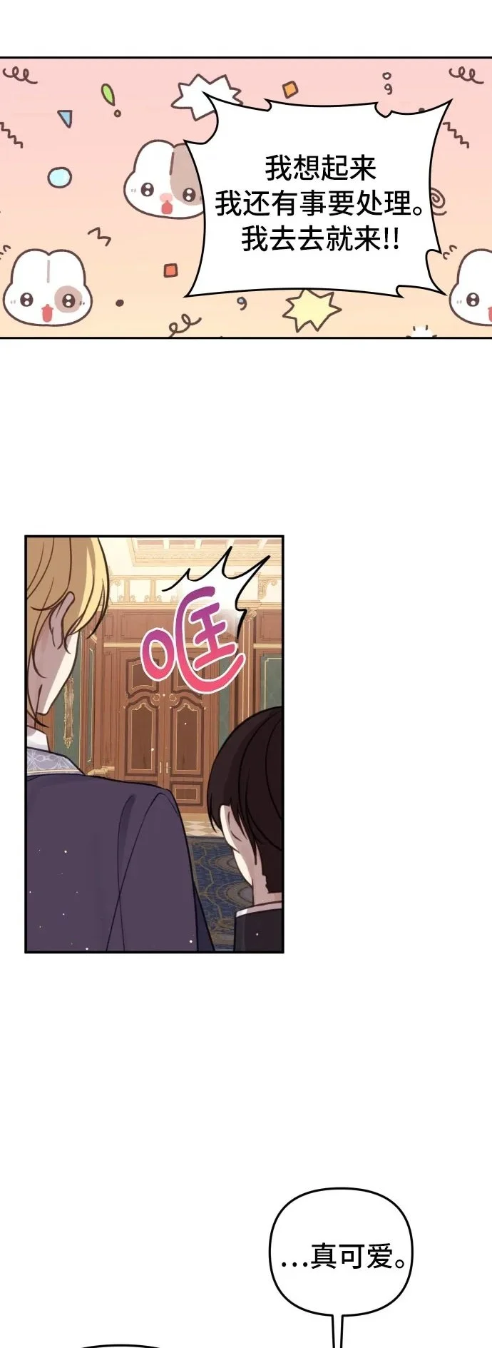 第28话 第2页