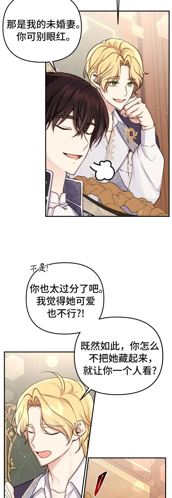 第28话 第3页