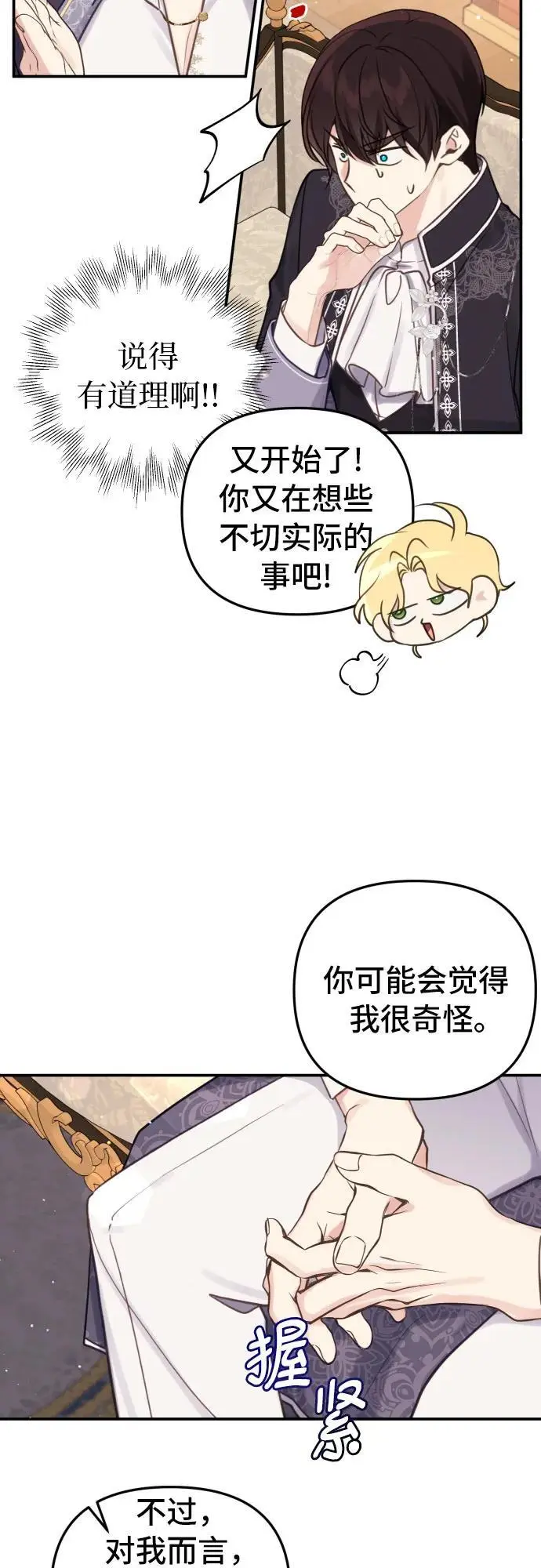 第28话 第4页
