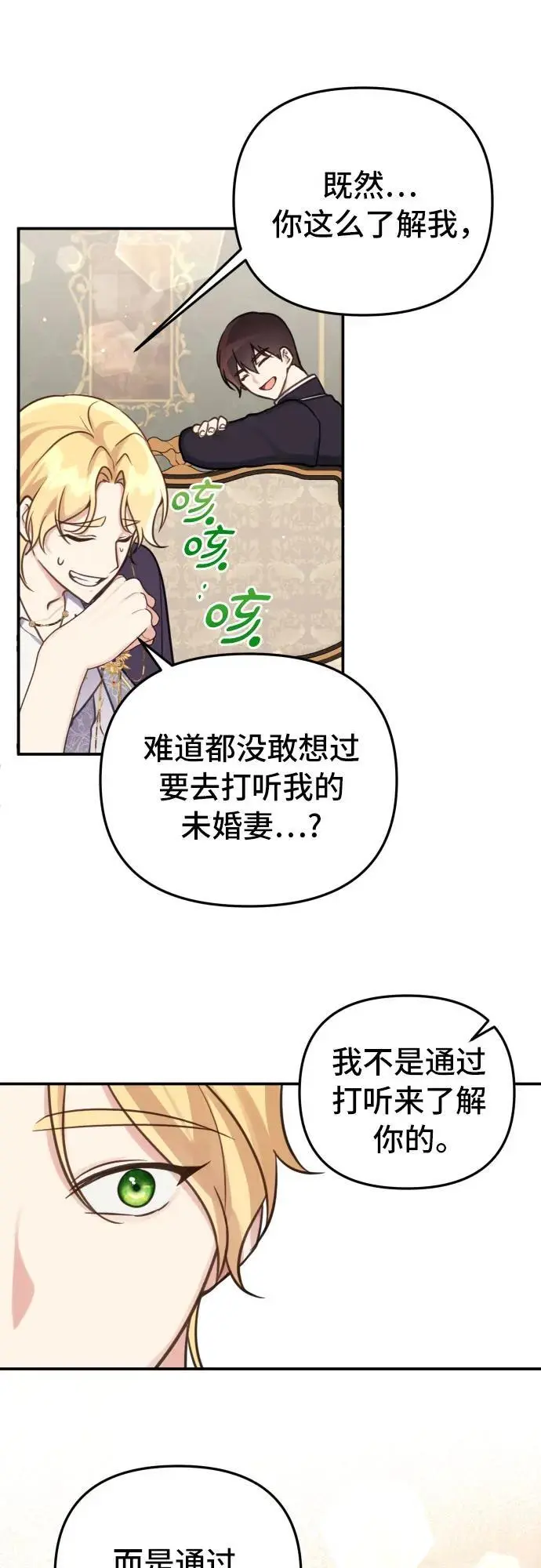 第28话 第10页