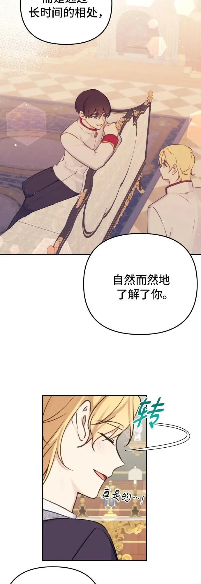 第28话 第11页