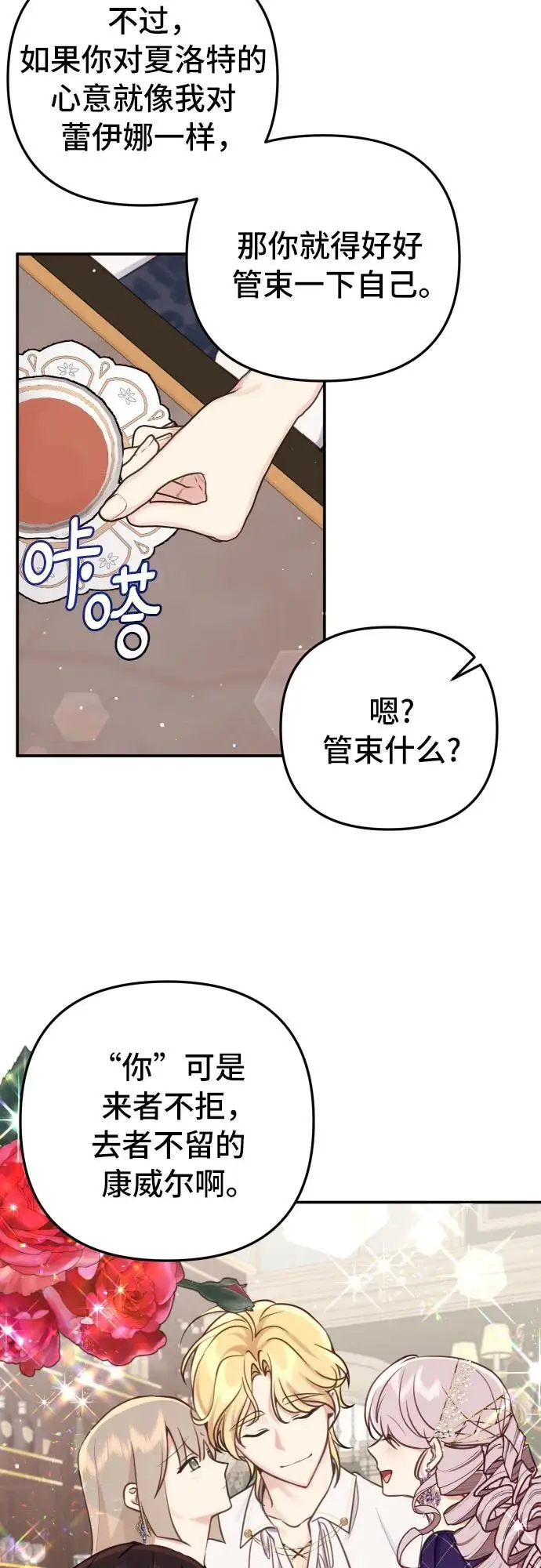 第28话 第12页