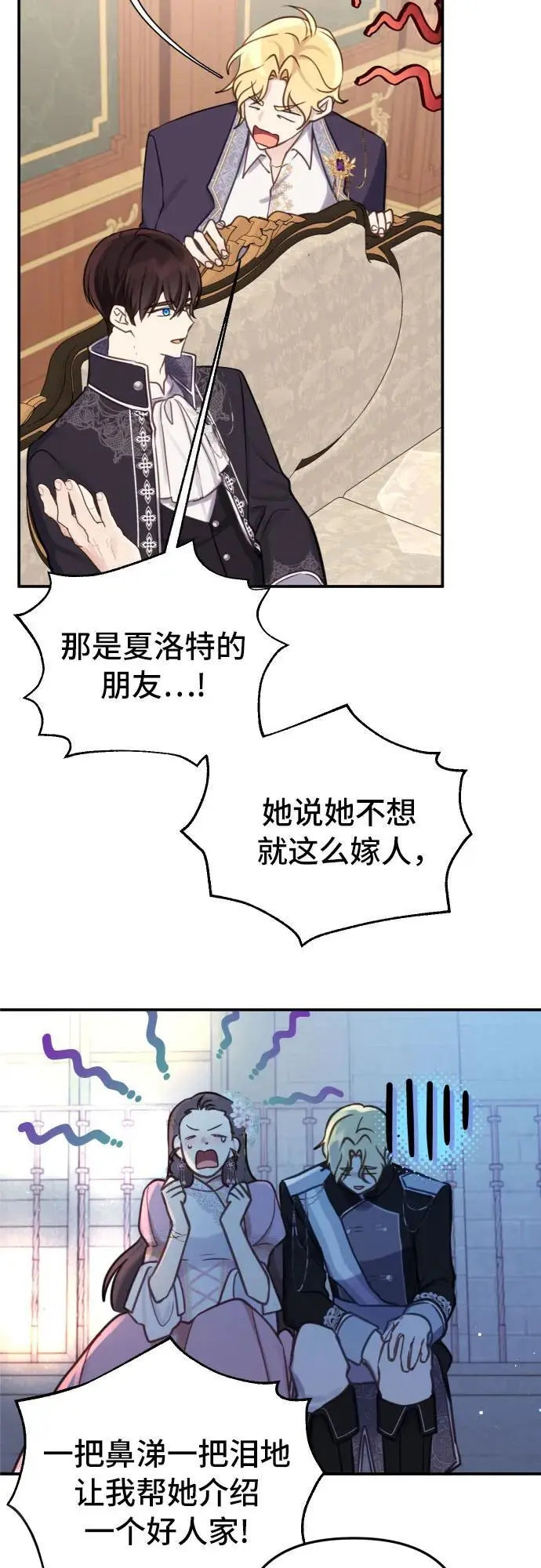 第28话 第15页