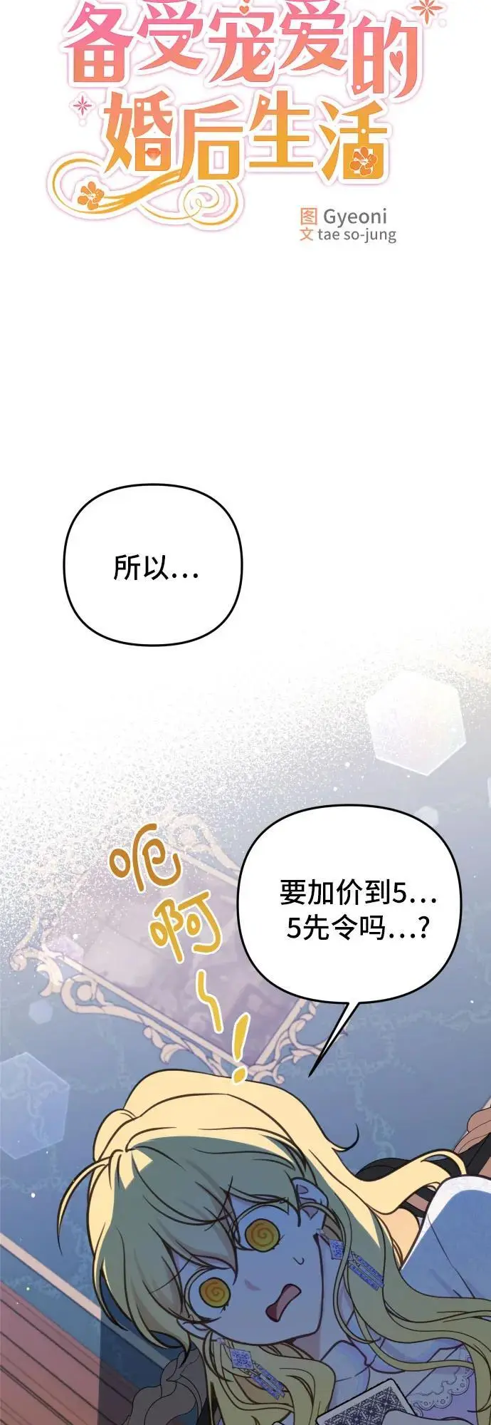 第28话 第17页