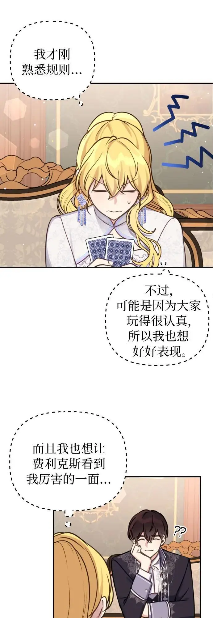 第28话 第20页