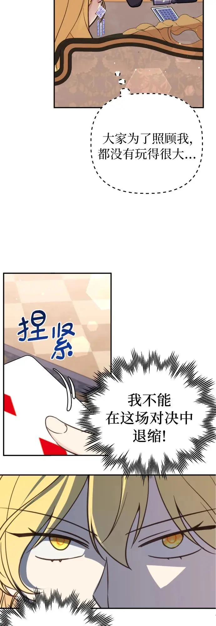 第28话 第21页
