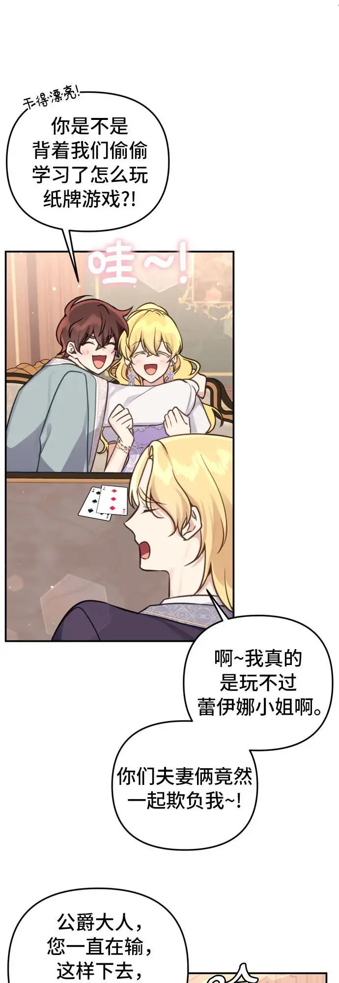 第28话 第23页