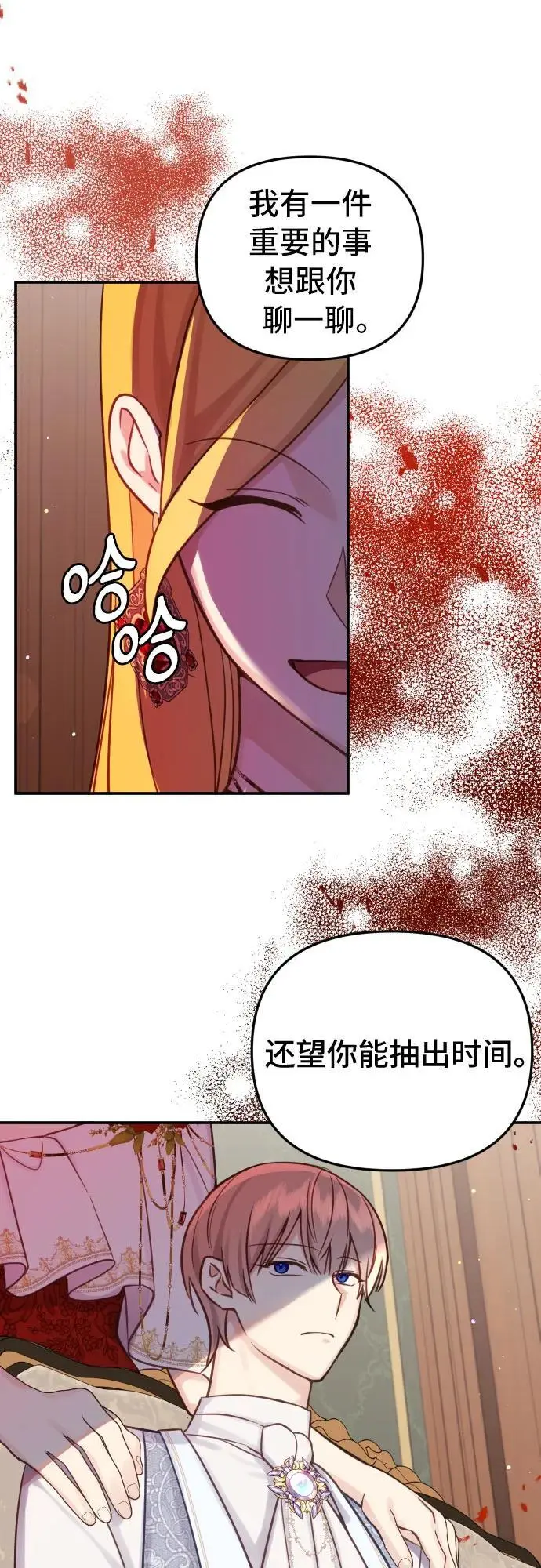 第28话 第26页