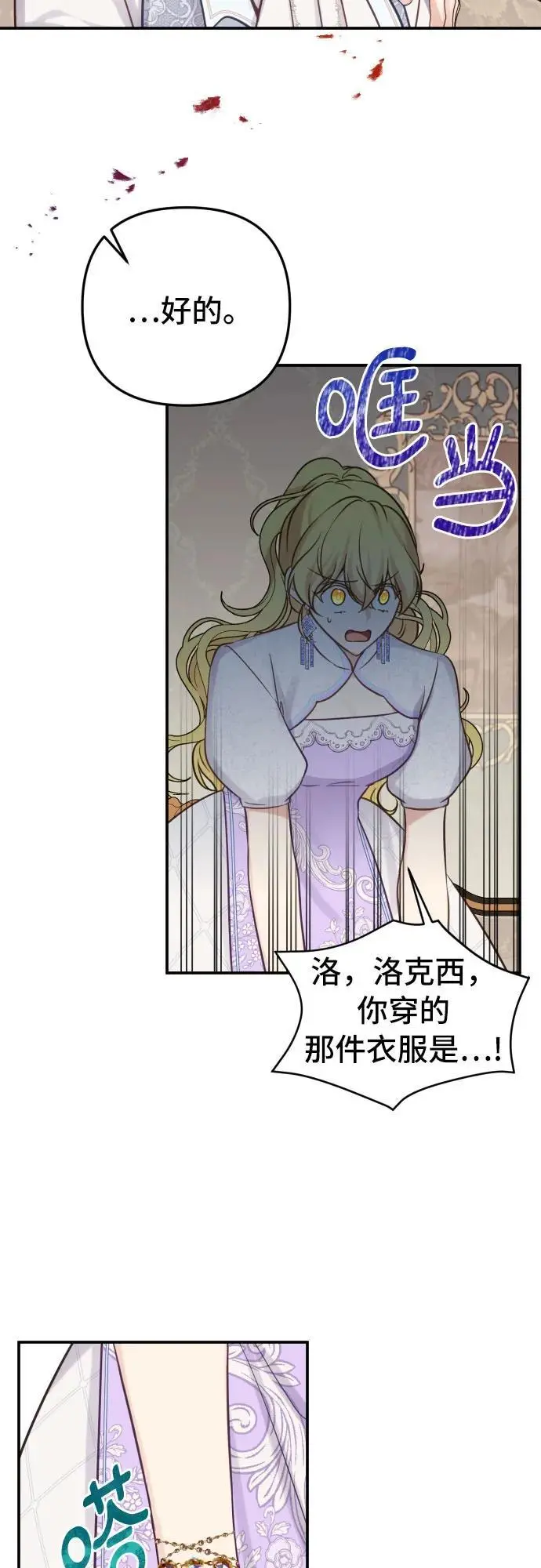 第28话 第27页