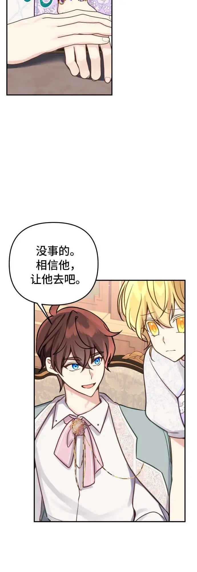 第28话 第28页