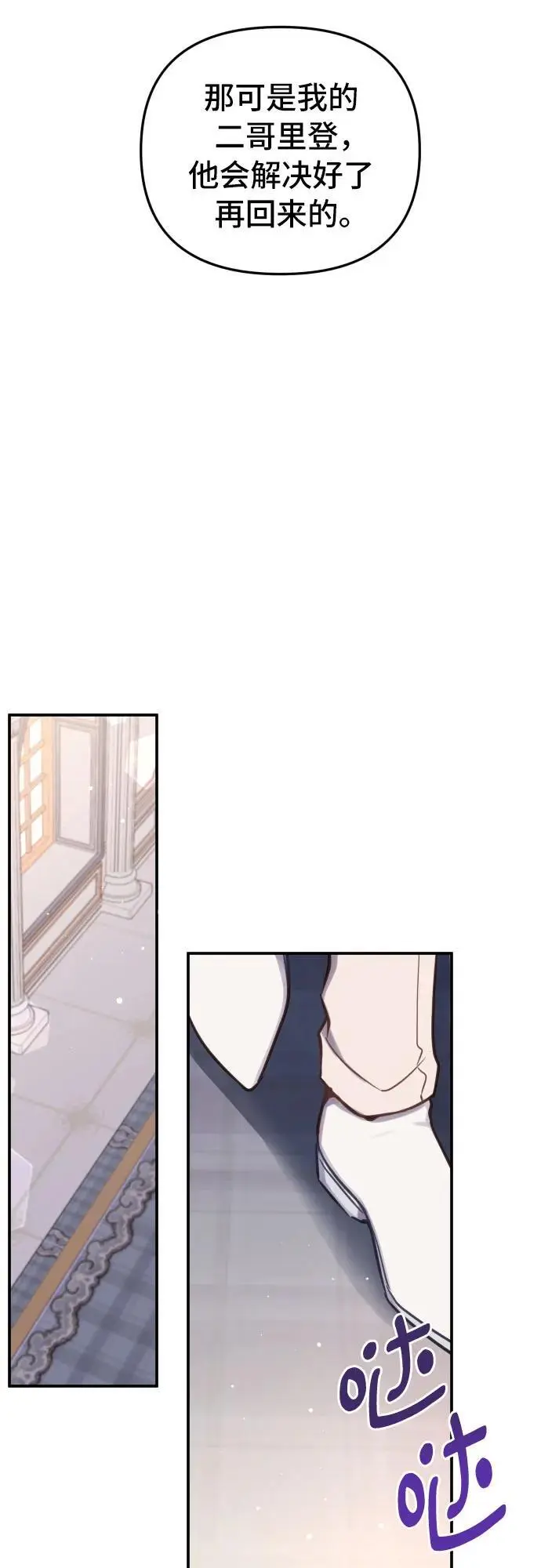 第28话 第29页