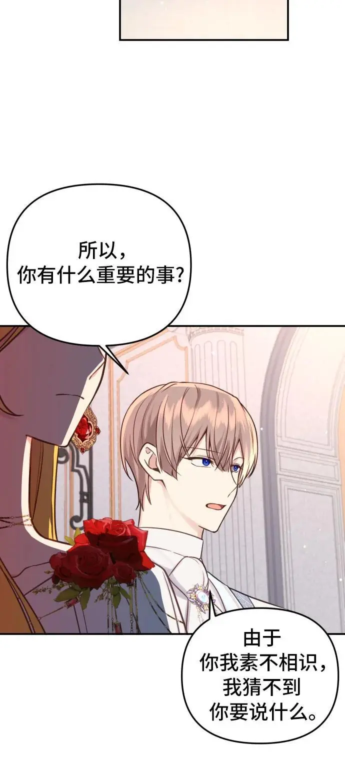 第28话 第30页