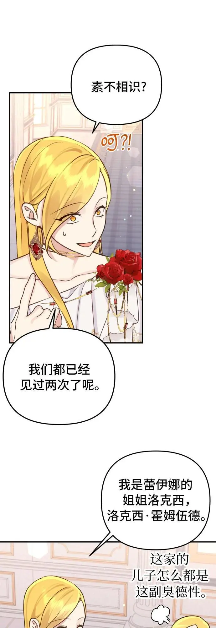 第28话 第31页