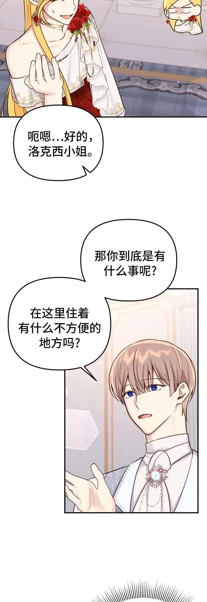 第28话 第32页