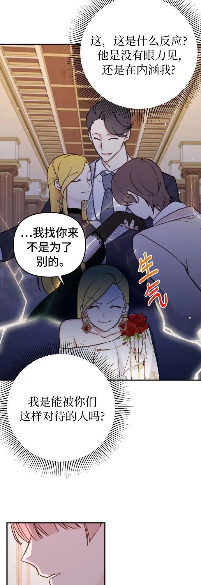 第28话 第33页