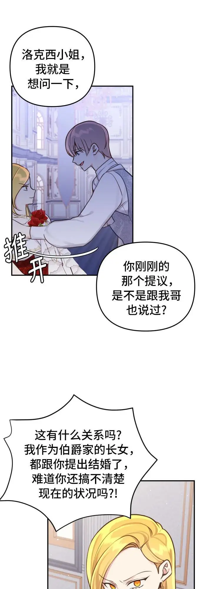第28话 第37页