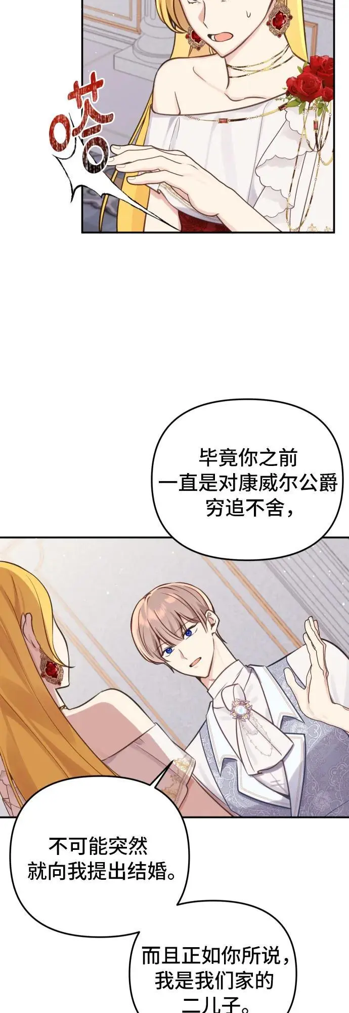 第28话 第38页