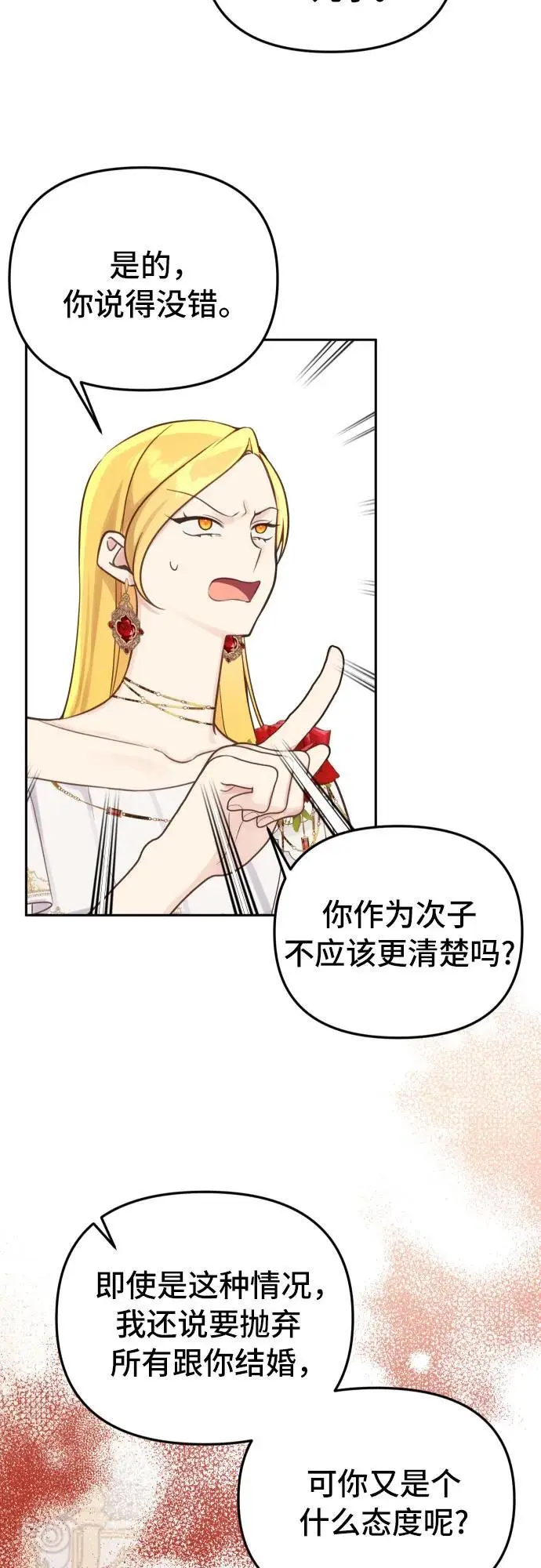 第28话 第39页