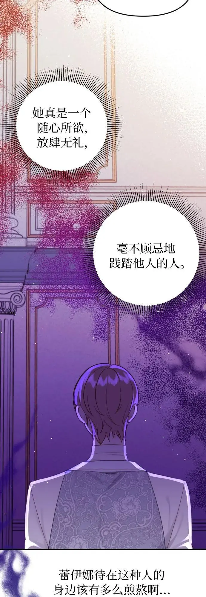第28话 第40页
