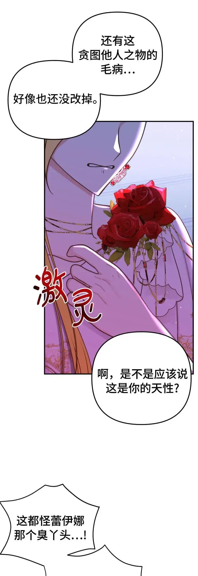 第28话 第42页