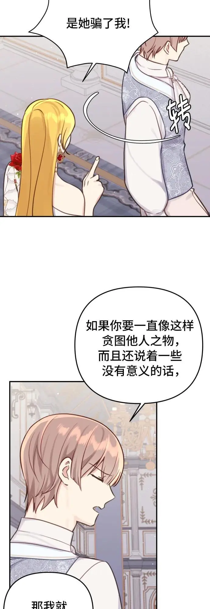 第28话 第43页