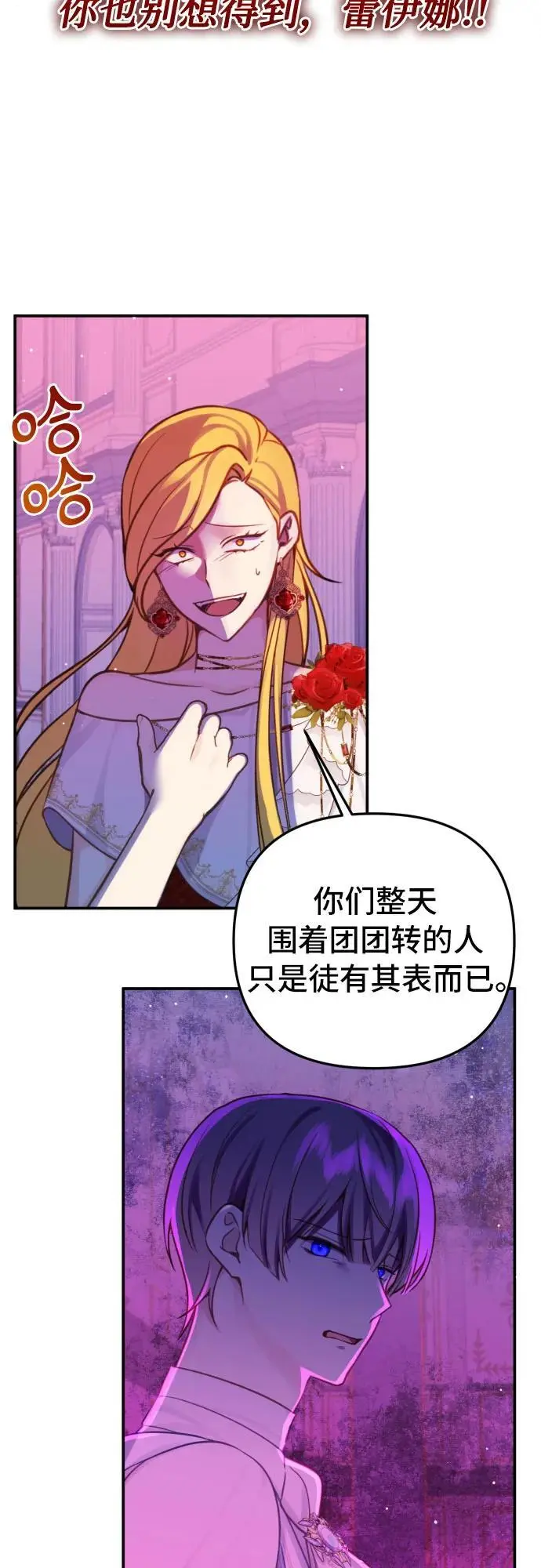 第28话 第46页