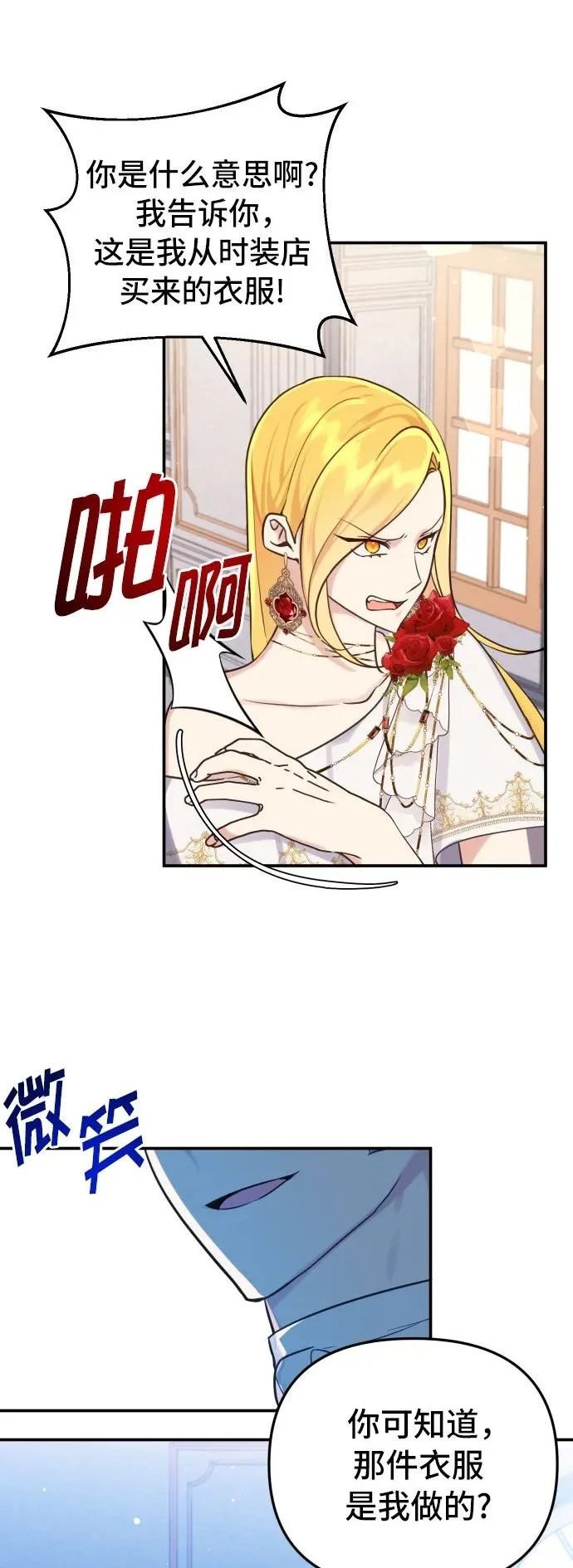 第29话 第2页