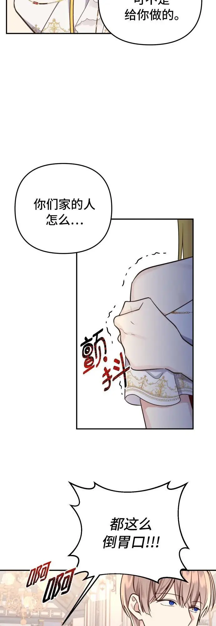 第29话 第4页