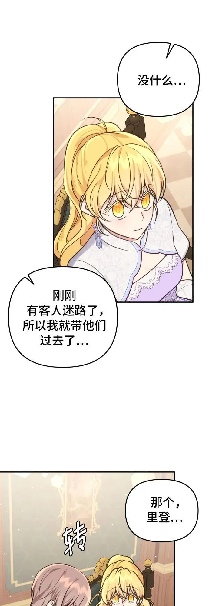 第29话 第7页