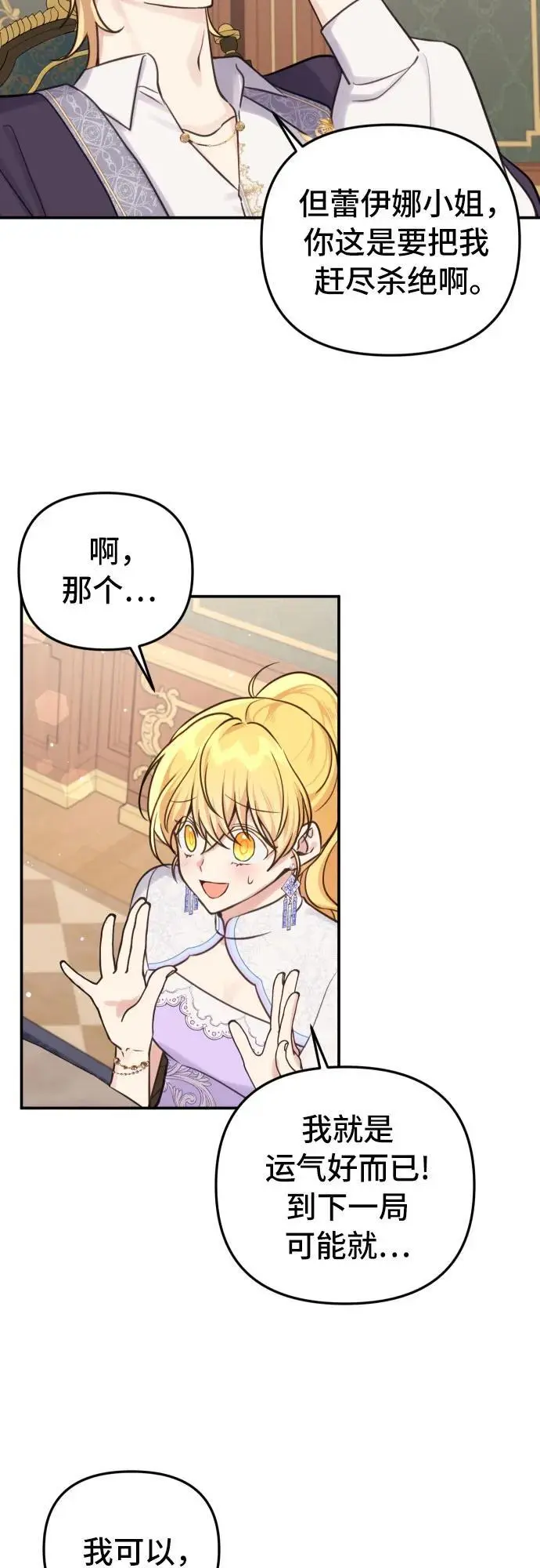 第29话 第9页
