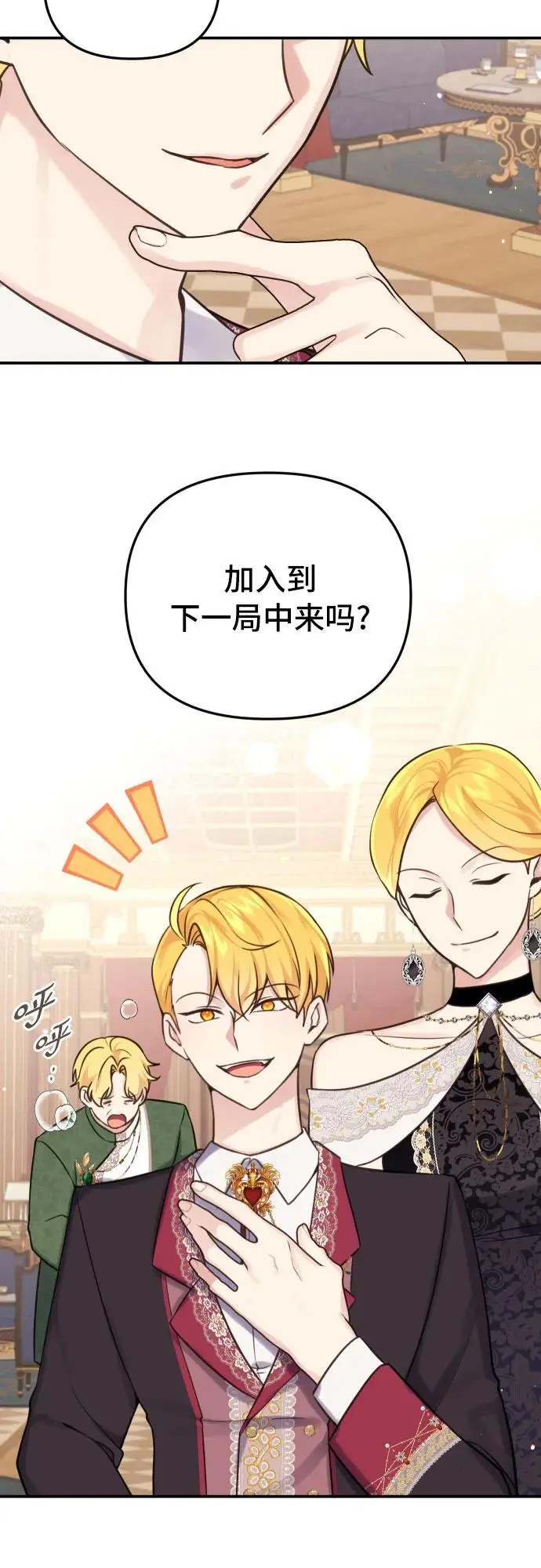 第29话 第10页