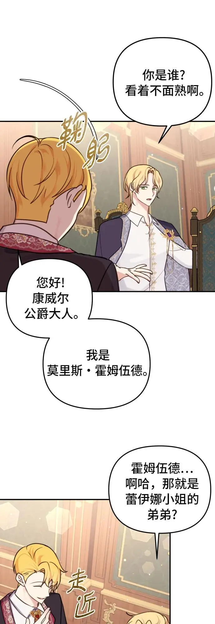 第29话 第12页