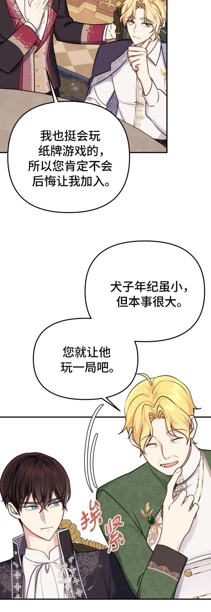 第29话 第13页