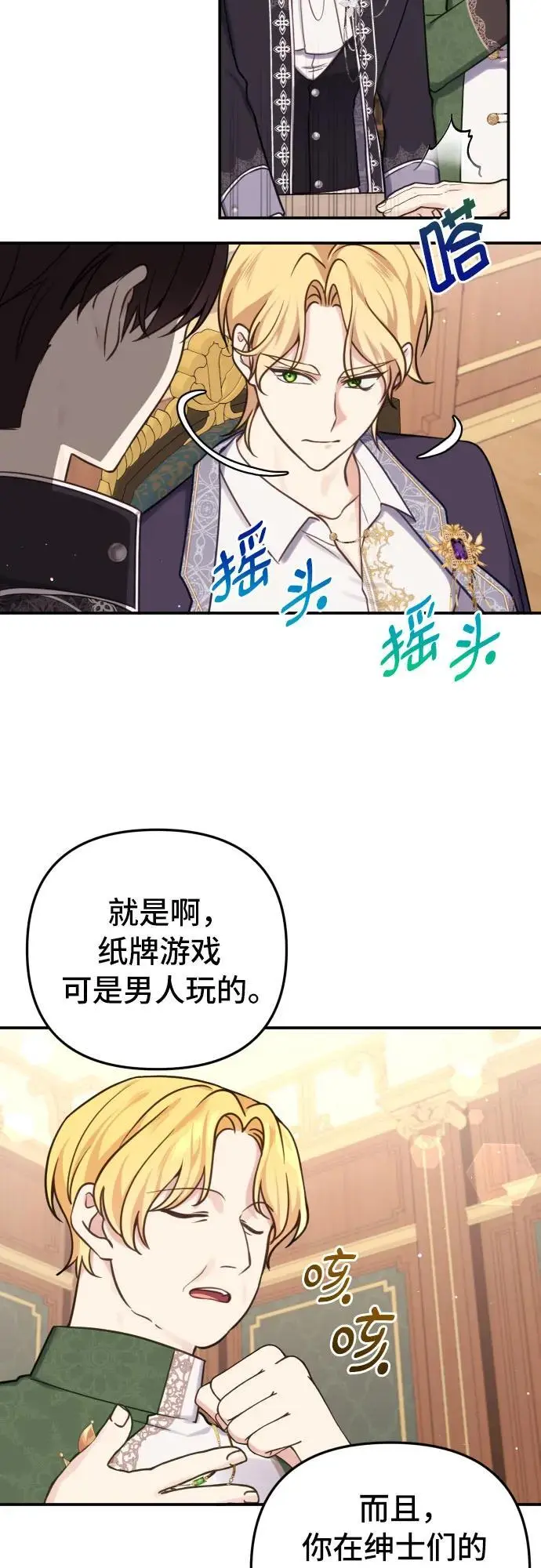 第29话 第16页