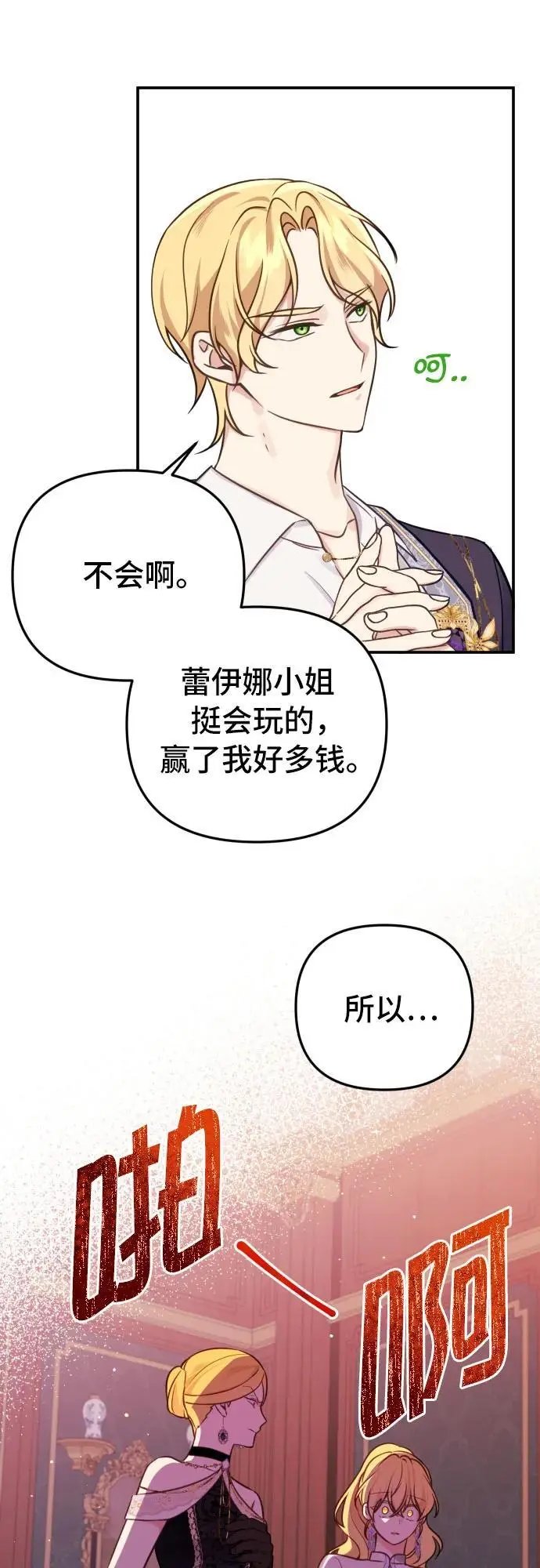 第29话 第18页