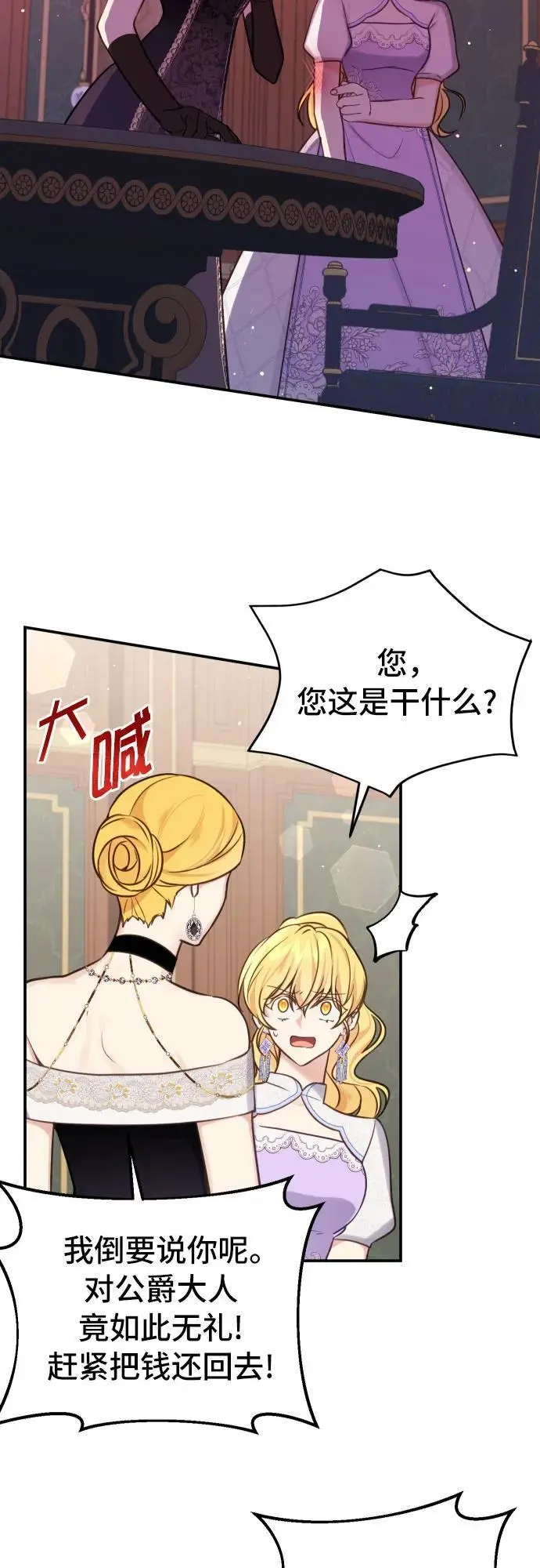 第29话 第19页
