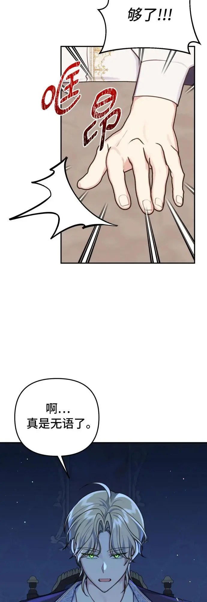第29话 第20页