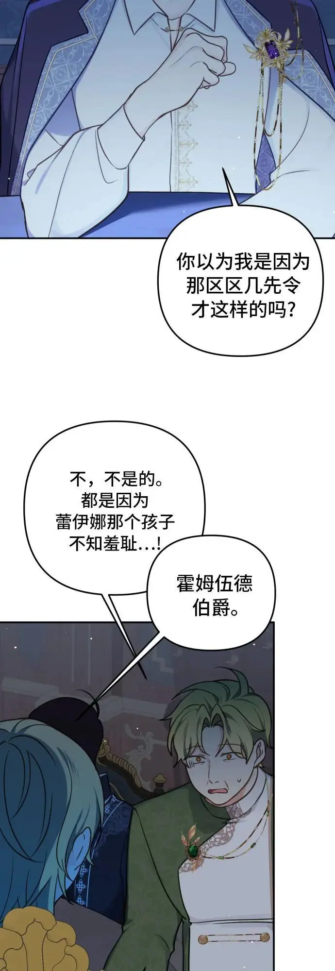 第29话 第21页