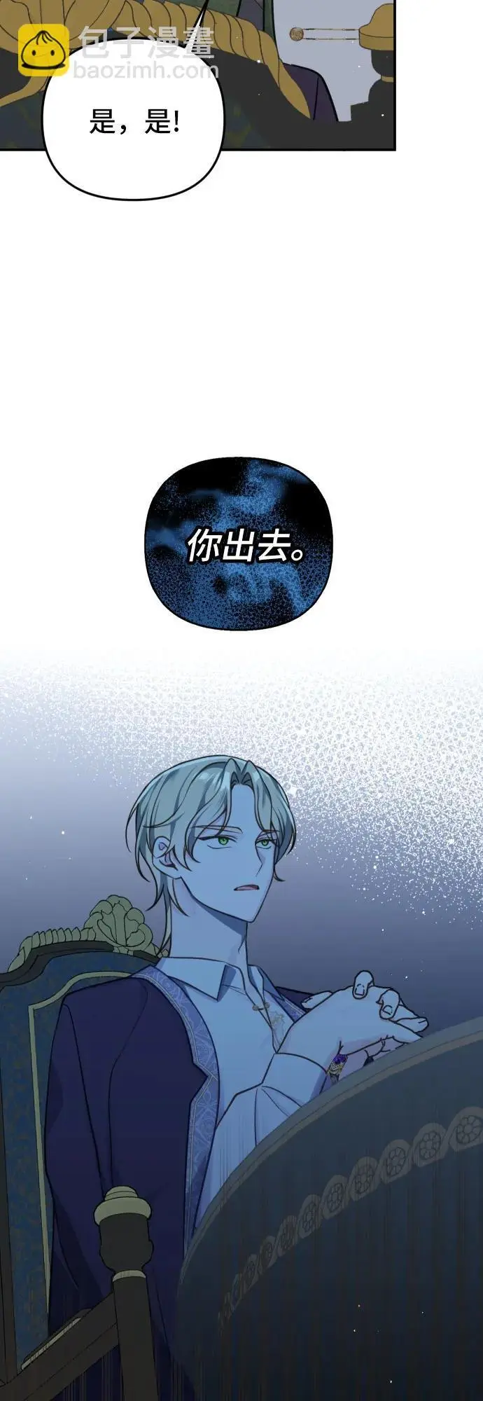 第29话 第22页