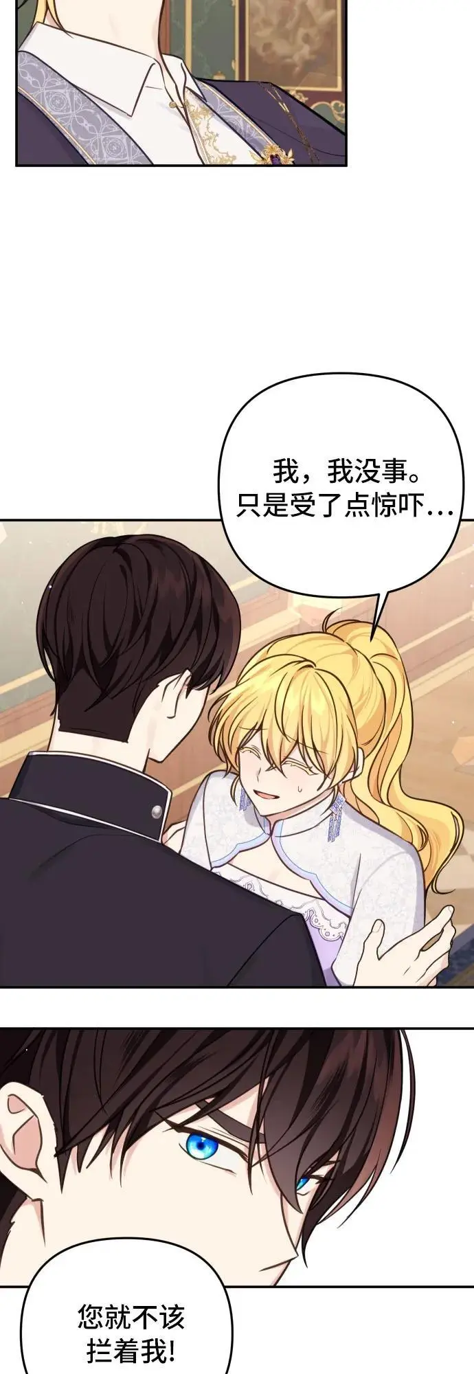 第29话 第25页