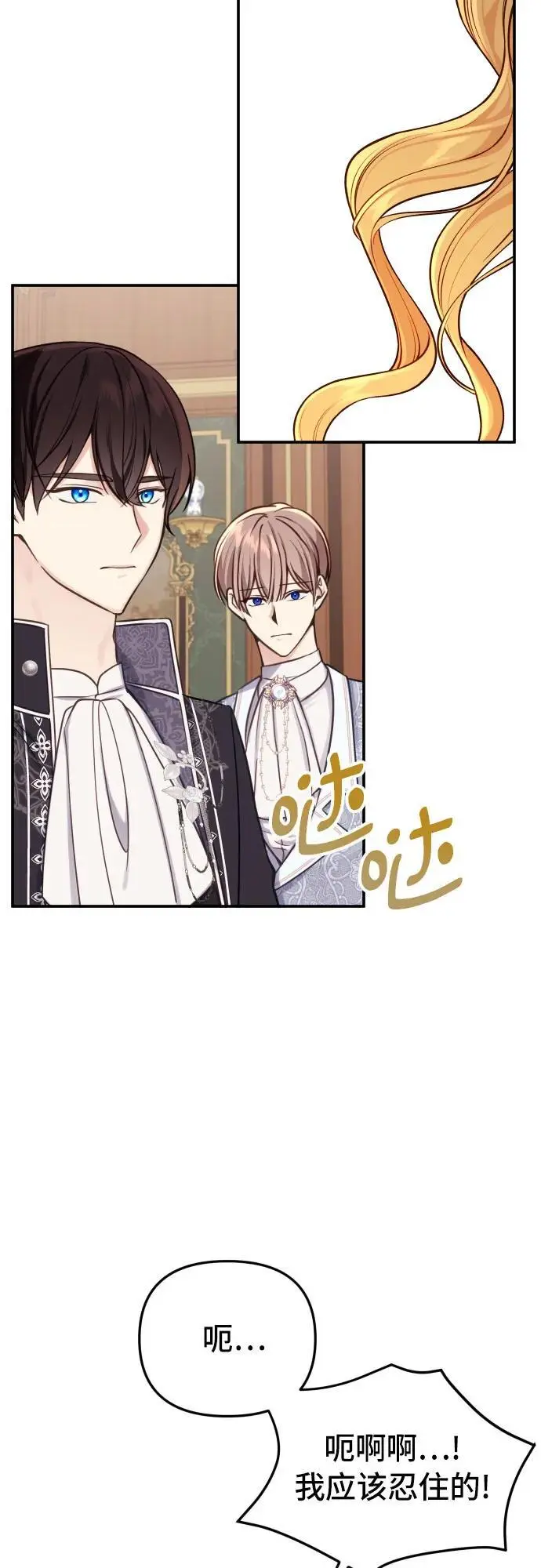 第29话 第30页