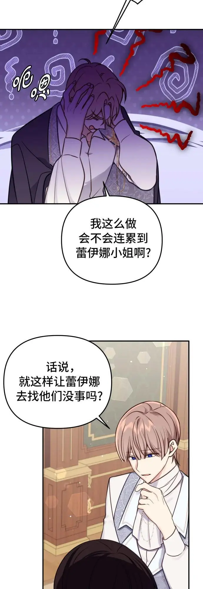 第29话 第31页