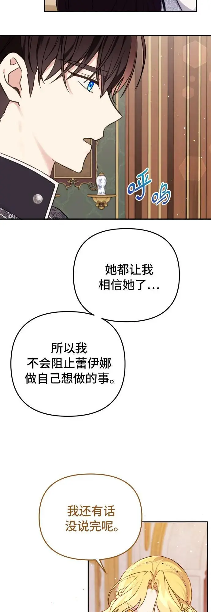 第29话 第32页