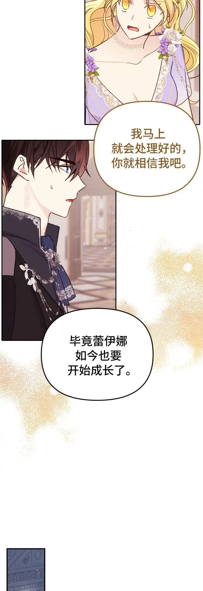 第29话 第33页