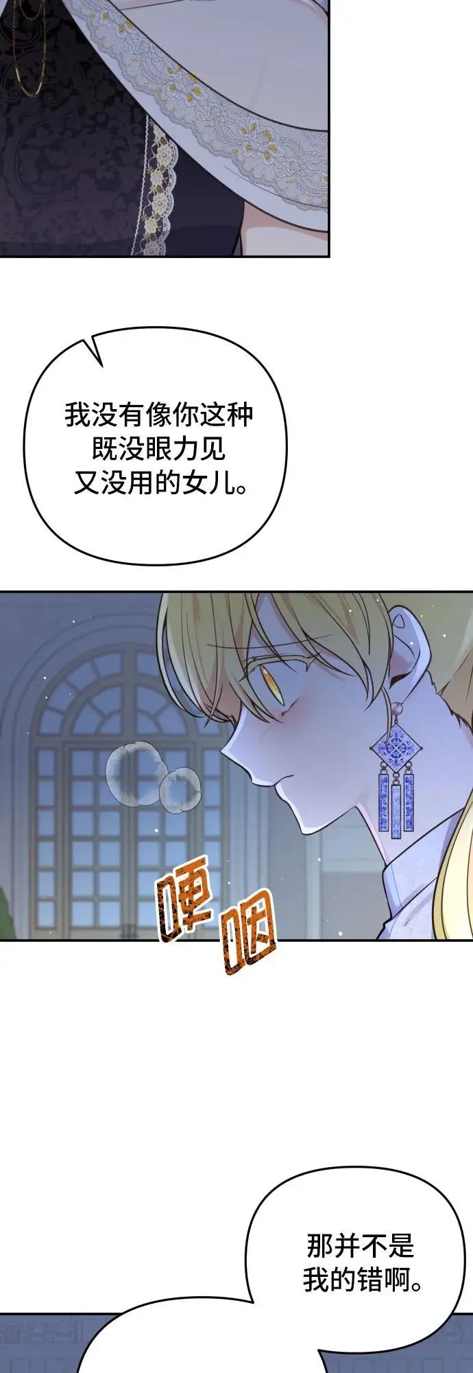 第29话 第38页