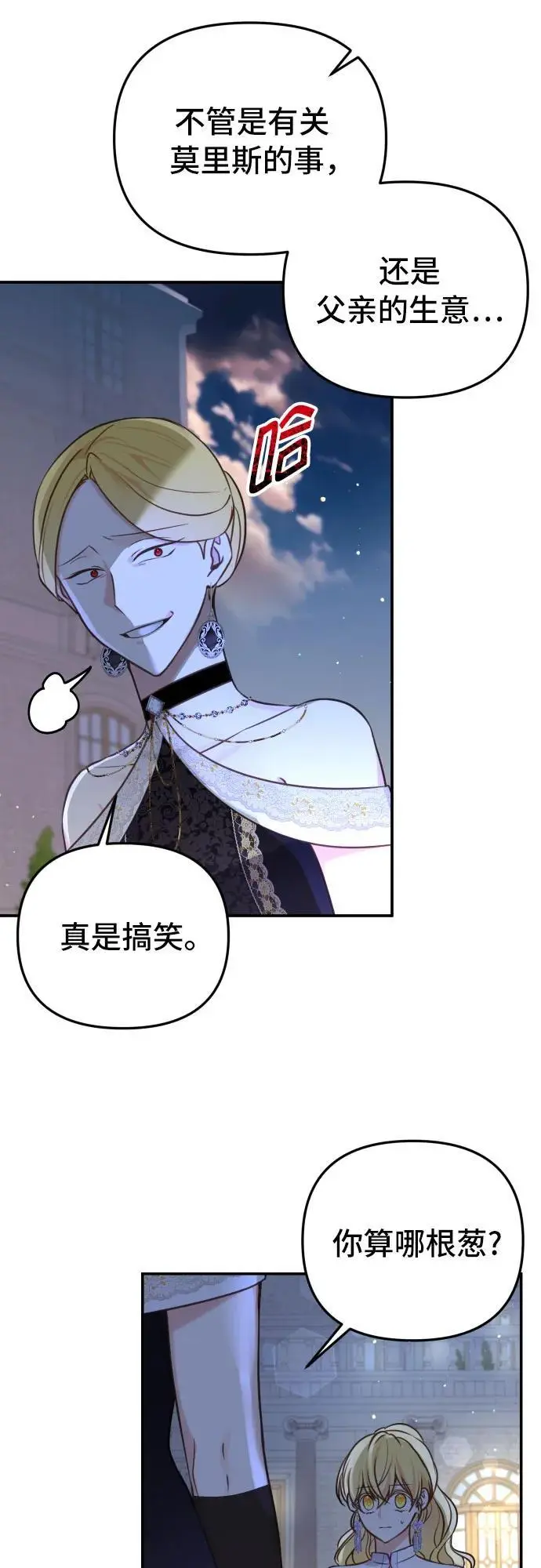 第29话 第40页