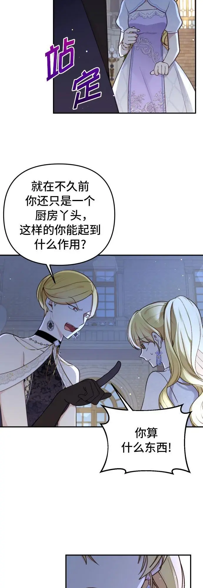 第29话 第41页