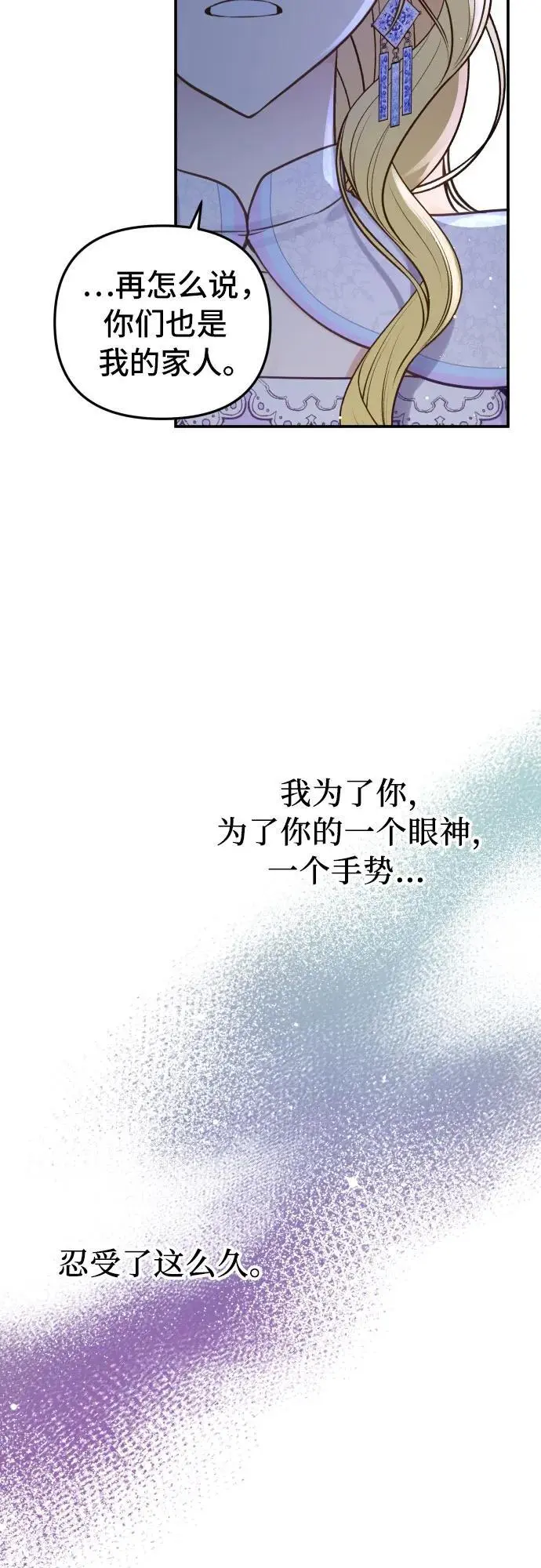 第29话 第42页