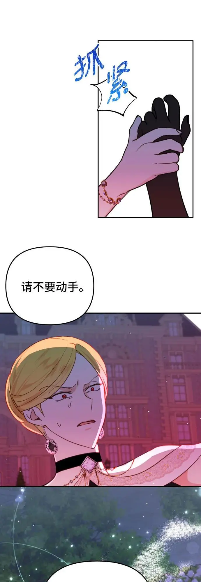 第29话 第45页